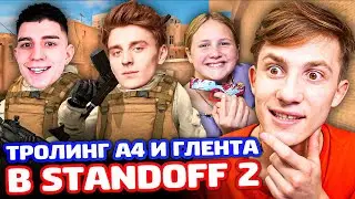 ТРОЛЛИНГ А4 И ГЛЕНТА В Standoff 2!