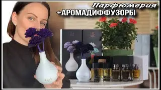 ПАРФЮМЕРИЯ USO| 5 АРОМАТОВ + АРОМАДИФФУЗОРЫ