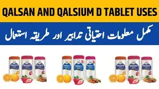 Qalsan D Tablet Benefits | Qalsium D Chewable Tablets | Qalsium D Tablet Benefits in Urdu