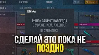 СРОЧНО СДЕЛАЙ ЭТО ПЕРЕД ПАССОМ ПОКА НЕ ПОЗДНО В STANDOFF 2!