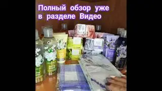 #обзорпокупок #новинки #новинкифаберлик #фаберлик #распаковка #деньвлюбленных #подарок #8марта