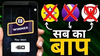 😍₹1 Minimum Withdraw Gaming App | Play Game And Earn Money | Today New Gaming Earning Apps 2024