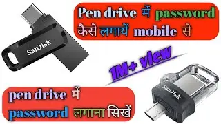 pen drive ko lock kaise Kare | pen drive me password kaise lagaye | pen drive lock | pen drive |