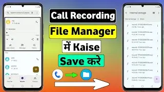 How To Save Call Recording In File Manager | Call Recording File Manager Me Kaise Save Kare