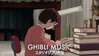 2時間のジブリ音楽 🌍 癒し、勉強、仕事、睡眠のためのリラックスBGM ジブリスタジオ