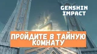 Прохождение от заката до рассвета в Бякуякоку | Genshin Impact 2.4