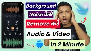 Background noise kaise khatam kare audio and video | background noise kaise remove kare