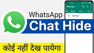 Whatsapp chat hide kaise kare | How to hide whatsapp chat #whatsappchat