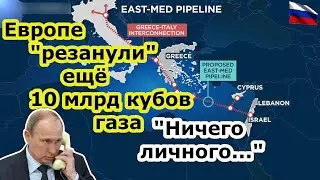 Европе 