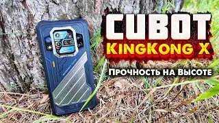 CUBOT KingKong X: Обзор Смартфона, Который Станет Твоим Надежным Спутником!