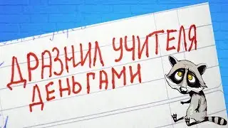 20 УПОРОТЫХ ЗАПИСЕЙ В ШКОЛЬНЫХ ДНЕВНИКАХ с ЕНОТОМ ХАЙПОМ