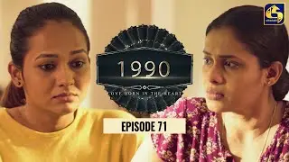 1990 Love Born In The Heart || Episode 71 || 19th July 2023