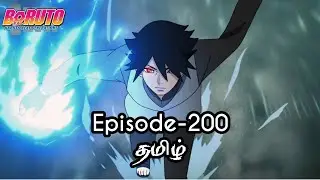 Boruto Episode-200 Tamil Explain | Story Tamil Explain #boruto #naruto #sasuke