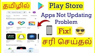 How to Fix Google Play Store Apps Not Updating Problem Tamil | VividTech