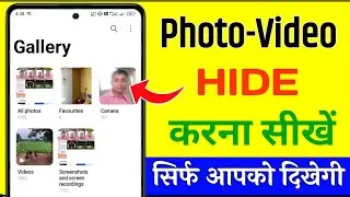 photo video kaise hide kare || photo pe lock kaise lagaye || gallery me photo video hide kaise kare