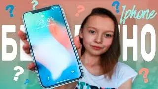 КАК ПОЛУЧИТЬ АЙФОН IPHONE БЕСПЛАТНО ШКОЛЬНИКУ || АЙФОН IPHONE X ( 10 )ПОД ПОДУШКОЙ ?!