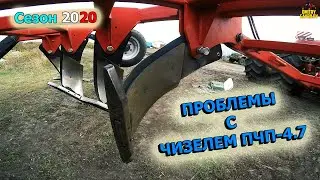 ПРОБЛЕМЫ С ЧИЗЕЛЕМ БДТ. НЕУДОБНЫЙ ОТЗЫВ ООО БДТ-АГРО