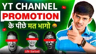 आप Channel Promotion के पीछे मत भागो 🤬| Motivational Video 🔥@shuvo-vlogs