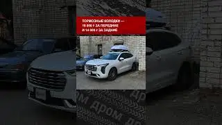 Таксисты рассказали о надёжности Haval Jolion