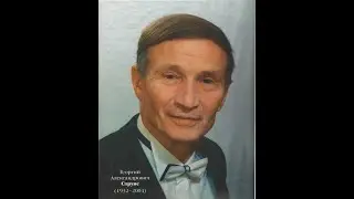 Концерт к 90 летию Г.А. Струве