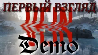 ПЕРВЫЙ ВЗГЛЯД ►Vein Demo прохождение