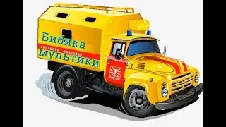 cartoon about big yellow truck lorry. cargo. multi about truck for kids. truck multi.bibika