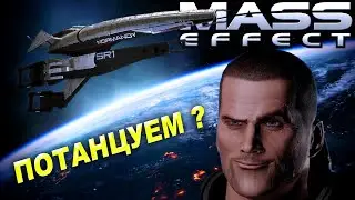 О чем был первый Mass Effect ? [Часть 2]