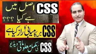 CSS Exam 2022|CSS Screening Test Criteria 2022|How To Pass CSS Exam|CSS Kya Hota Hai|Bukhari Speaks|