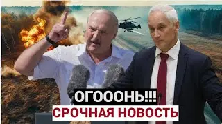 2 ЧАСА НАЗАД! КУРСК! ПРИКАЗ ВАГНЕР! Министр обороны Андрей БЕЛОУСОВ, Лукашенко Валерий Герасимов