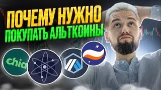 РАСКРЫВАЮ СВОЙ СЕКРЕТ КАК Я ДЕЛАЮ ДЕНЬГИ НА КРИПТОВАЛЮТЕ! ОБЗОР BTC, ETH, XCH, ATOM, DOT, CETUS!