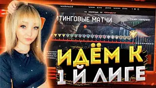 РОЗЫГРЫШ НА 2000 КРЕДИТОВ  ♥ УЧУСЬ ИГРАТЬ ЗА АВП ♥ КОД: КОТ♥ WARFACE СТРИМ