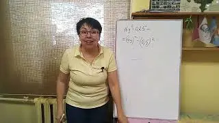 7 класс ДМ. К-7. Разложите на множители.