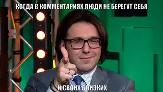 Андрей Малахов стал героем мемов