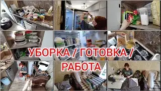 НАВЕЛА ПОРЯДОК В ХОЛОДИЛЬНИКЕ /  КОВРИКИ ИЗ ФИКС ПРАЙС / ГОТОВКА /  ПРО РАБОТУ / 9 апреля 2024 г.