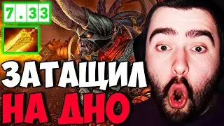 STRAY СЛИЛ ДВЕ КАТКИ И ОБВИНИЛ КОМАНДУ! НОВЫЙ ПАТЧ 7.33 ! СТРЕЙ 30 ЛВЛА ! carry mid dota 2 !