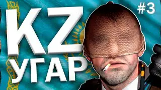 КАЗАХ VS ИНОСТРАНЦЫ на карте ANCIENT | CSGO 2021