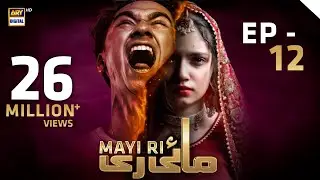 Mayi Ri | Episode 12 | 13th August 2023 (English Subtitles) ARY Digital Drama