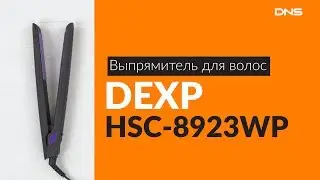 Распаковка выпрямителя для волос DEXP HSC-8923WP / Unboxing DEXP HSC-8923WP
