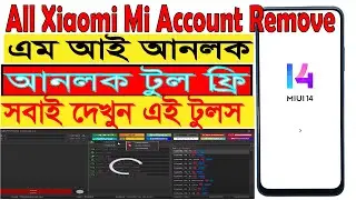 All Xiaomi Mi Account Remove 2024 Unlock Mi Account Redmi/POCO Tool Bypass Mi Cloud ID