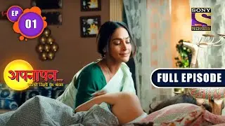 Pallavis Life | Appnapan - Badalate Rishton Ka Bandhan - Ep 1 | Full Episode | 15 June 2022