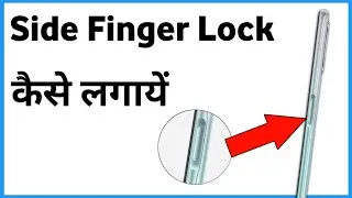 Side Fingerprint Lock Kaise Lagaye | How To Set Side Mounted Fingerprint