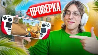 💊ПРОШЕЛ ПРОВЕРКУ НА ЧИТЫ СО STEAM DECK И ОБМАНУЛ АДМИНОВ - ПРОВЕРКА ПАБЛИКОВ В CS2