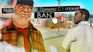 1 АПРЕЛЯ в GTA SAMP.. ИЗДЕВАЮСЬ НАД ИГРОКАМИ | ABSOLUTE RP