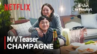 [MV Teaser] Cho Jung-seok (조정석) - CHAMPAGNE (샴페인) | A-List to Playlist | Netflix