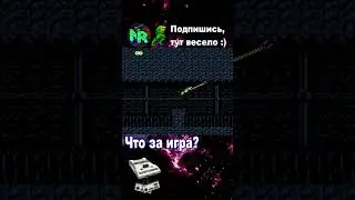 Что за игра? Играли в такую?