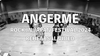 【2024夏フェス！】アンジュルム「ROCK IN JAPAN FESTIVAL 2024」REHEARSAL VIDEO