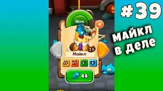 Коты: дворовые на канале MaxJunior. Прохождение игры. Игры на телефон 