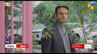 Jafaa - Episode 14 - Promo - Friday At 08 PM [ Sehar Khan, Mawra Hussain & Mohib Mirza ] - HUM TV