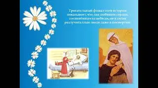 Повесть о Петре и Февронии Муромских