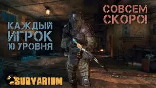 15 вопросов к разработчикам Survarium. Ответы Vostok Games. Весна 2021